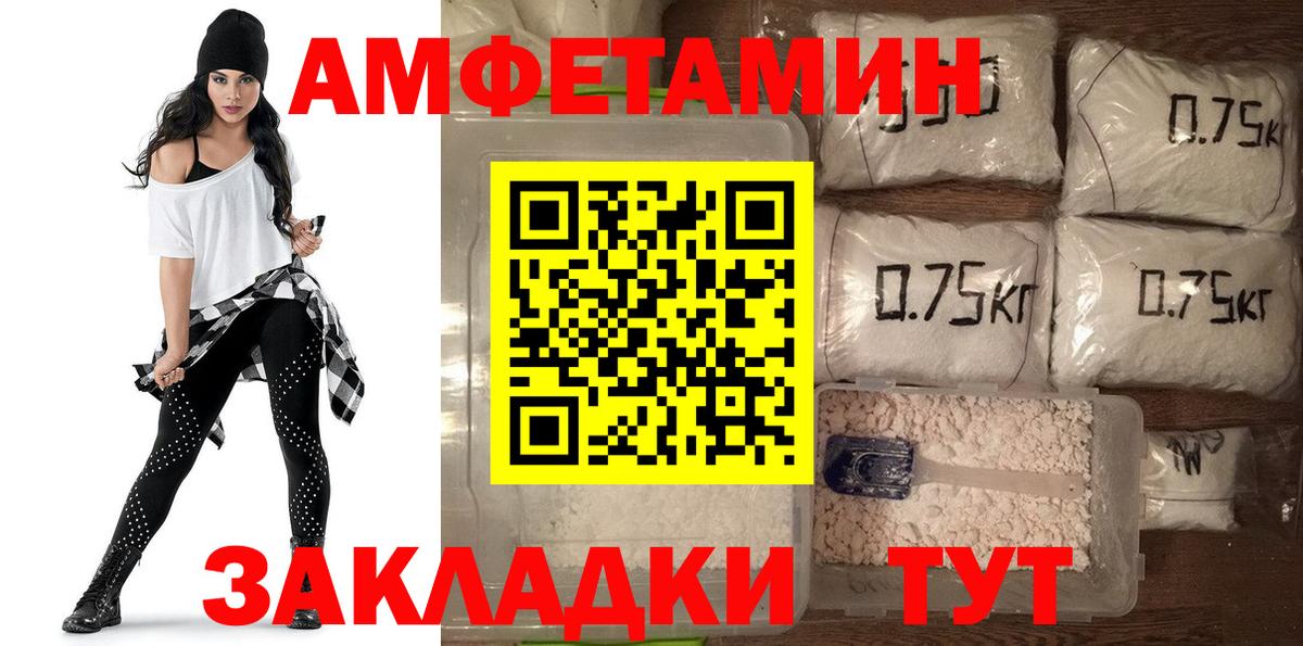 Амфетамин Premium Кольчугино