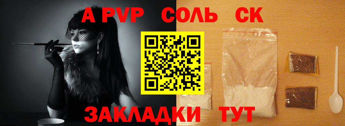 Кольчугино  Альфа ПВП VHQ  Alfa_PVP мука  Alfa_PVP Crystall  Вход с VPN 
