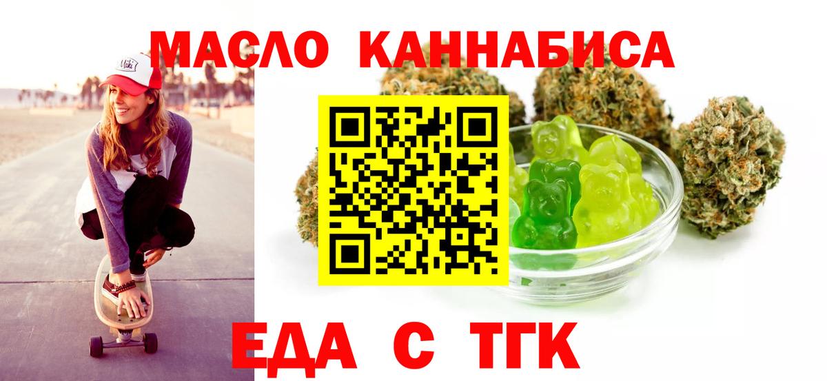 Кольчугино  Печенье с ТГК марихуана  Вход с VPN 