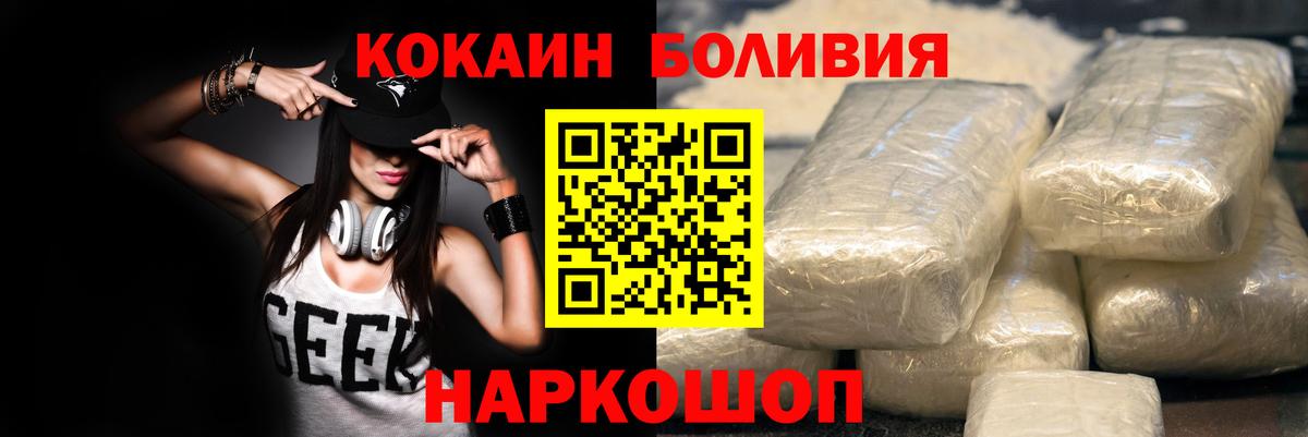 COCAIN Перу Кольчугино