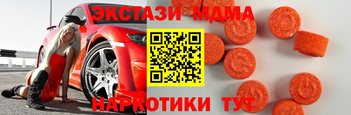 ЭКСТАЗИ VHQ  Вход с VPN  Экстази TESLA  ОМГ ОМГ tor  Кольчугино  shop телеграм  Ecstasy 