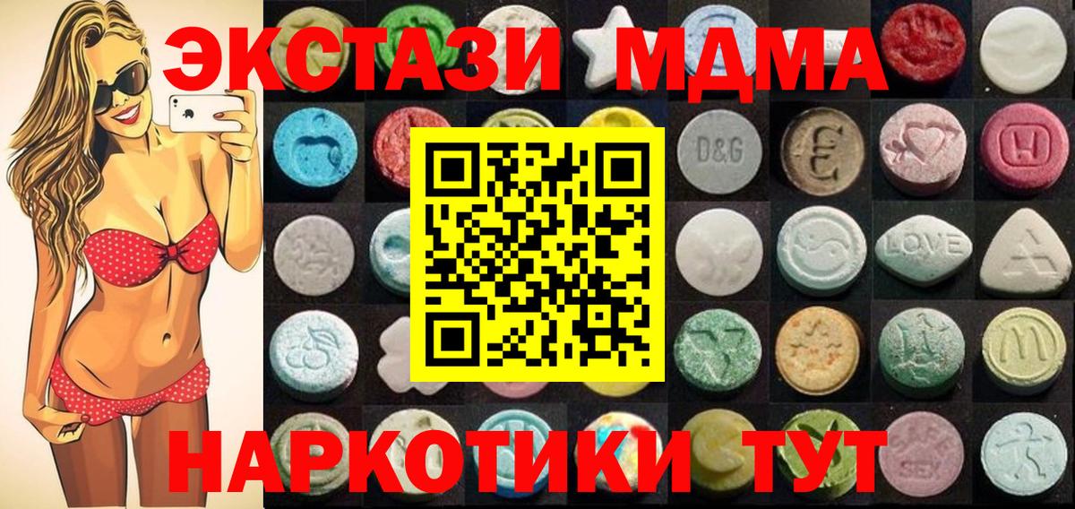 Экстази ешки Кольчугино