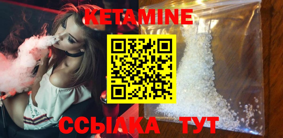 Кетамин VHQ  Вход с VPN  Кольчугино 
