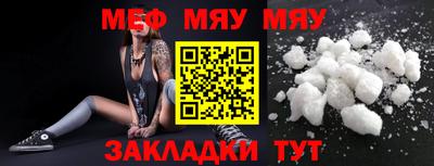 мефедрон мука Бердск