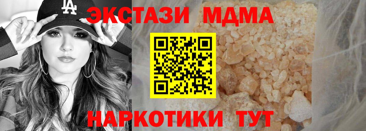 МДМА crystal  МДМА  Кольчугино  Вход с VPN  MDMA VHQ 