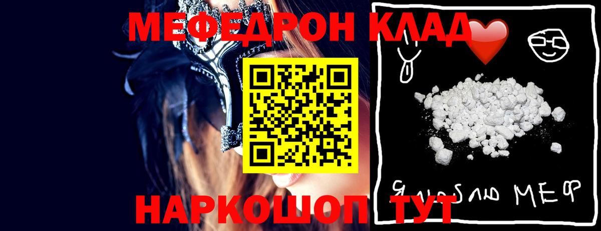 МЕФ кристаллы  Меф  Кольчугино  Вход с VPN  Мефедрон 