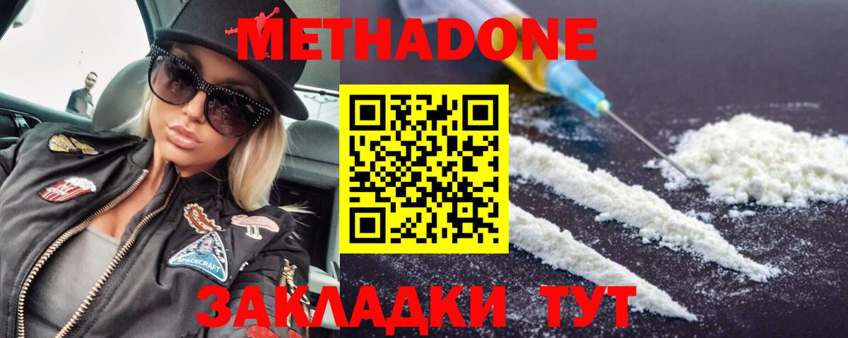 Метадон мёд Кольчугино