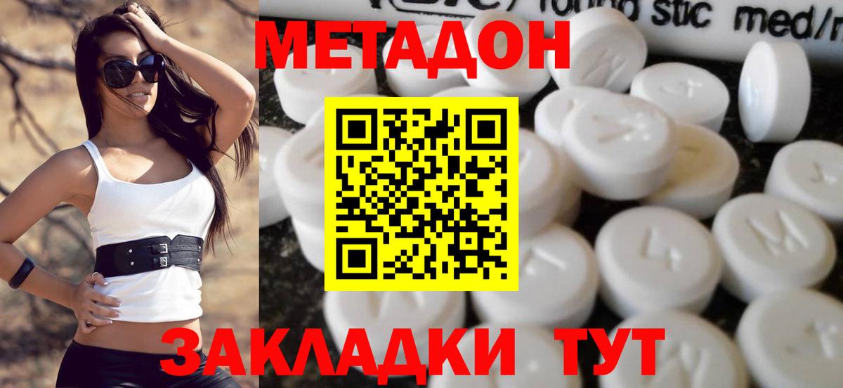 Кольчугино  Метадон кристалл  Вход с VPN  Метадон VHQ 