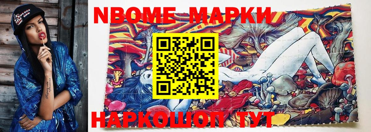 Наркотические марки 1,8мг Кольчугино