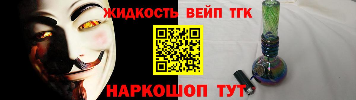 ТГК жижа  Дистиллят ТГК гашишное масло  Вход с VPN  Кольчугино 